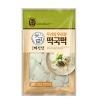 CJ더마켓 명절음식 잔치음식 탑티어 즐거운동행 미정당 우리땅우리쌀떡국떡 설날 쌀떡 떡국 분식 1KG, 18개