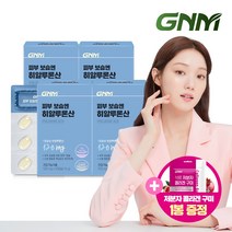 GNM 피부 보습엔 히알루론산 4박스 + 콜라겐 구미, 1) 히알루론산 4박스 +콜라겐 구미