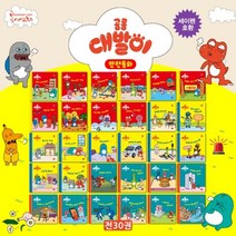 공룡 대발이 안전동화 세트 - 전30권 (세이펜 호환)