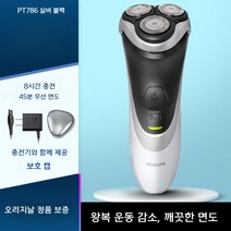 필립스 면도기 PT786 남성용 전기 3날 충전식 면도기 세척 가능, PT786 공식 표준 구성 [보호 커버 포함]