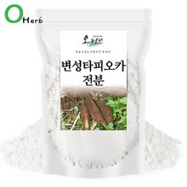 타피오카전분 가루 분말 1kg(500gx2)