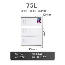 타올 온장고 25L 히팅기 살균 네입샵 보온 피부관리실 마사지샵 식당수건, 75L  블랙 화이트 선택-비고