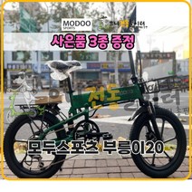 2022 모두스포츠 부릉이20 48V 350W 바팡 모터 풀샥 접이식 전동자전거 전기자전거, 부릉이20 실버 그레이