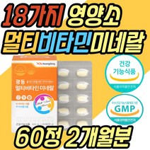 식약처인증 멀티 종합 활력 비타민 B군 복합체 미네랄 비군 B100 B1 B2 B3 B5 B6 B7 B9 B12 나이아신 판토텐산 비오틴 엽산 고함량 고농축 어린이 청소년 수험생 고등학생 추천 선물