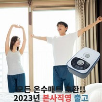 모든 온수매트 호환 수리용 조절기 본사출고 2채널 교체용, 단품