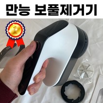 프롬비 보풀제거기 세탁소 보풀제거기