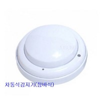 화경산업 차동식스포트형감지기