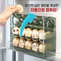 굿테이블 자동 폴딩 계란트레이, 그린
