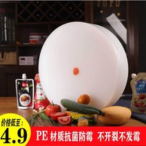 박달나무도마 박달나무도마 과일 플라스틱 도마 가정용 항균 두꺼운 원형 상업용 미끄럼방지 분류 패널 스티커 보드, 기본