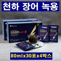 천하 장어 녹용 국내산 풍천장어 초고 댠백질 민물장어 홍삼 마카 사포닌 자연원료 십칠전대보 보양식 장어진액 기력 체력 영양보충제 아미노산 콜라겐 아르기닌 HACCP 인증 건강즙, 4박스, 30포