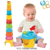 1살 영유아 컴쌓기 놀이 집중력 장난감 촉각놀이 아기