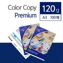 컬러복사용지 120G A3 100매 백색, 단품