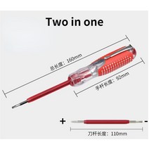 전기 테스터기 검정기 검침기 검진기 누설전류계 전압 표시 크로스 앰프 일자 드라이버 테스트 펜 도구, 2-in-1 업그레이드