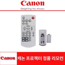 캐논 프로젝터 정품리모컨 GL-763W GL-943W GL-955W 당일발송