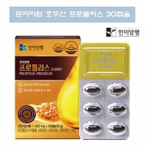 포리폴리스 호주산 프로폴리스 플로폴리스 프리미엄 폴리폴리스 항산화 프로폴리스 면역력 플라보노이드