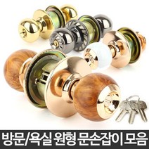 [ACI_7437872] (상품선택 : 골드 열쇠형) 원형 문손잡이 방문 문고리 실린더 교체 수리 욕실 문 방손잡이 현관손잡이 문고리손잡이 손잡이 출입문손잡이, 골드 열쇠형