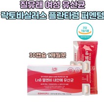 프로바이오틱스 여성질유래 50억 플란타룸 퍼멘텀 살리바리우스 프로바이오틱스 유익균증식 더부룩 배변활동원활 장건강 도움 개별포장 캡슐형 1개월분