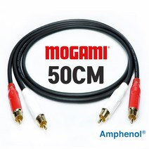 MOGAMI 모가미 2534 RCA + 암페놀 Amphenol 금도금 스테레오 인터케이블 50cm