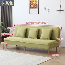 편안한 쇼파 베드 좁은집 멀티 사무실 다기능 북유럽 소파, 라지2인150CM-탈부착가능쿠션2개, 말차색