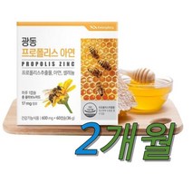 광동생활건강 호주산 프로폴리스 2개월분 아연 플라보노이드 항산화 비염 면역력에 좋은 영양제