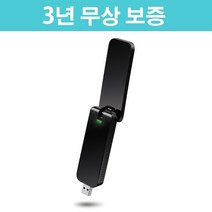 티피링크 AC1300 듀얼밴드 기가비트 데스크탑 USB 무선 랜카드 Archer T4U