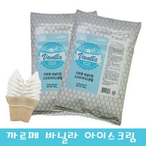까르페 바닐라 아이스크림/소프트아이스크림