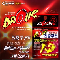 맥 MAEK 드론 전층쿠션 (조수고무) - 벵에돔전용 탁월한 예민성 물에 뜨는 소재, 옵션유지용
