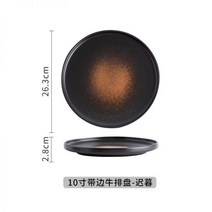 스테이크 플레이트 서양 음식 홈 다이닝 inS 플랫 파스타 일본 식기 호텔 상업 플레이팅 카레 분식 촬영소품