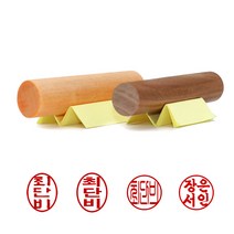 이안 막도장 법인 군번도장 다양한 사이즈의 목도장, 5.5푼/한글4자 전서체