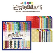 뜯어쓰는 전통무늬모아 10개 1세트 종이접기, 본상품선택, 본상품선택, 본상품선택