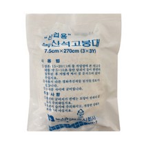 산업용 석고 붕대 7.5cm 270cm 보일러 연통 누출 ▣특가▣, ▣특가▣상품선택☆ed☆