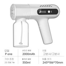 피톤치드연무기 연무기 소독기 방역 소독 연막 가정용 케어로 방역기 분사기 분무기 차량용, C