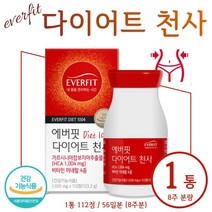 가르시니아 캄보지아 다이어트 1통당 112정 56일분 HCA 함유 탄수화물 지방 합성 억제 체지방 감소 도움 에너지 생성 정상적인 면역 기능 세포분열 필요 건강 기능 식품, 2통