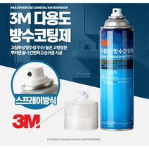 수영장 욕실타일 틈새분사형 방수코팅제 타일청소 줄눈제, 3M방수코팅제