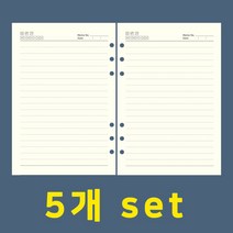 시스템다이어리속지 6공 바인더 육공 A5 리필 내지 100P 5P 25절다이어리속지 가죽다이어리속지