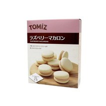 TOMIZ 라즈베리 마카롱 키트 수제 세트 cuoca 토미자와 상점 쿠오카 베이커리 가정 용 베이킹 일본 제빵 디저트 재료 홈 파티 만들기 화과자 간식 업소용