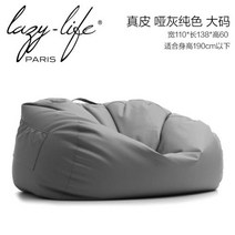 빅밴 쇼파 프렌치 LazyLife 라이트 고급 가죽 소파 빈백 발코니 리클라이닝 싱글 더블 대형 시트, 23. 라지사이즈 매트그레이 솔리드 컬러-천연가죽