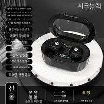 블루투스 무선 이어폰 커널형 E7S, 엘레강스 블랙