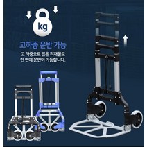 낚시 멀티 폴딩 접이식 카트 고하중 운반 택배 무거운물건, 접이식 핸드카, 중