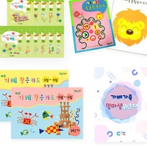 7세 8세 지능발달 재밌는놀이 엄마표가베 풀세트 두뇌개발 프뢰벨 은물