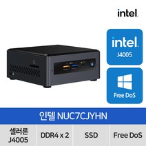 인텔 누크 NUC Kits NUC7CJYHN (8GB SSD 120GB)사무용 가정용 인강용 미니PC