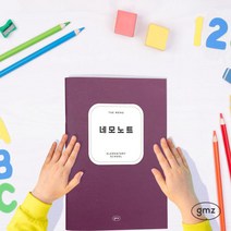 아트박스/천유 [건망증] 더메모 초등 저학년 네모노트 10칸, 라임그린