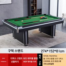 당구장당구대 테이블 포켓볼 국제식대대 가정용 선물 캐비넷 큐 다이 당구 당구 테이블 표준 성인 가정용 다기능 자동 아메리칸 블랙 실내 대리석, B9(색상 비고)