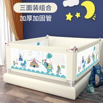 해외 아기침대 삼면조합 낙상안전보호대 어린이침대 가드승강아-156412, 옵션03