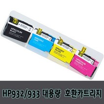 HP932 HP933 호환 카트리지 HP7612 HP7110 HP6700 HP6600 HP6100 비정품잉크, 1개, 검정