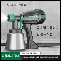 녹색 숲 전기 스프레이 건 페인트 기계 통합 충전식 리튬 병 작은 라텍스 특수 220v, [05] [새롭게 업그레이드된 스프레이 페인트 왕] 전
