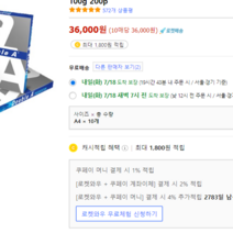 더블에이 컬러 레이저 전용 복사 용지 백색 100g 200p, A4, 140개, A4
