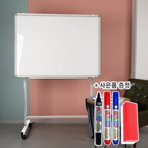 더조은칠판 이동식스탠드+일반 화이트 보드[보드마카 지우개 사은품 증정], 실버알루미늄