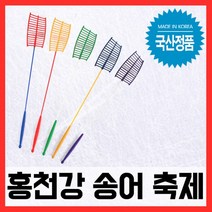 홍천송어축제 프리미엄 국산 견지 낚시대 견지대, 단품