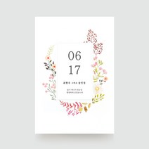 프롬앤투 청첩장 FW73 작은꽃들의 왈츠 식권 모바일청첩장 감사장 무료인쇄, 350매